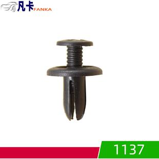 1137门板卡扣门钉螺丝膨胀扣塑料装饰扣穿心钉小号