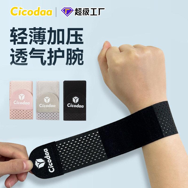 护腕运动防扭伤护手腕套弹力加压篮球羽毛球健身固定关节腕带工厂