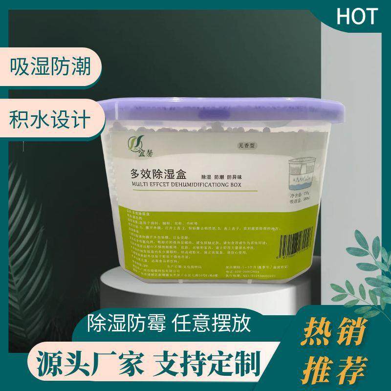 除湿盒家用厂家吸湿防潮除湿剂衣柜房间干燥剂回南天除湿剂