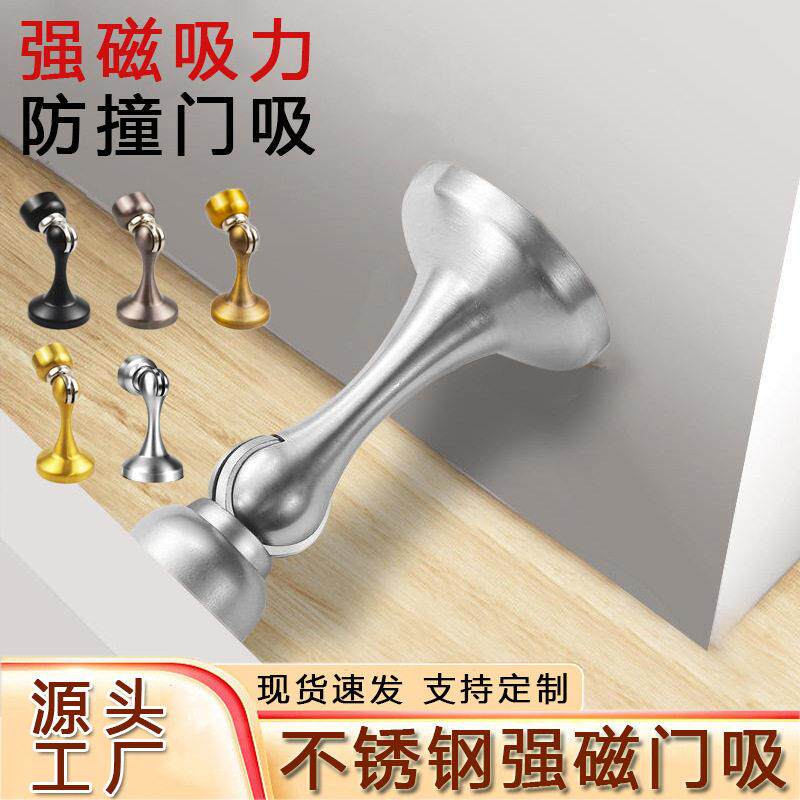 不锈钢强磁门吸家用卧室卫生间门挡防碰撞静音墙装两用阻门器现货