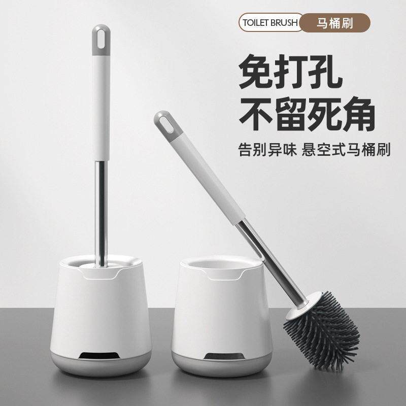 马桶刷软毛无死角带底座壁挂落地两用款卫生间厕所刷多用清洁套装