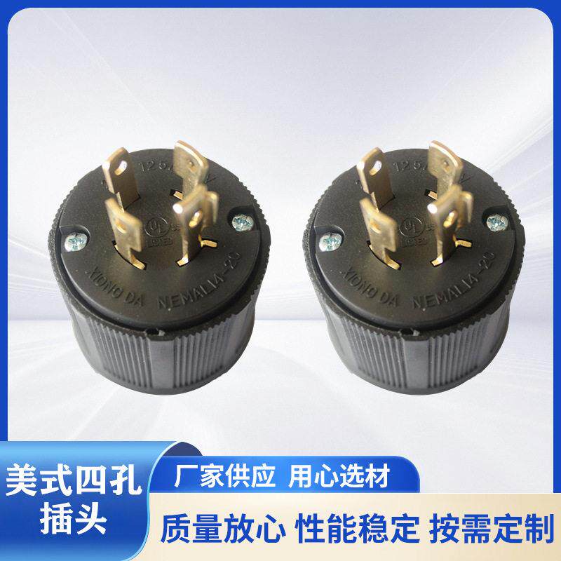 雄达/XIONGDA NEMA L14-20P美式四孔防脱20A 125-250V工业插头