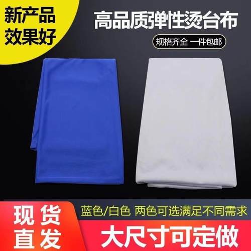 烫台布耐高温隔热海绵熨衣板加厚防烫熨衣服布套布罩料烫台专用布