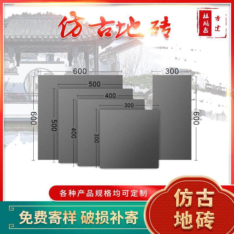 现货广场铺地方砖中式四合院室外唐莲地砖古建庭院铺地地砖