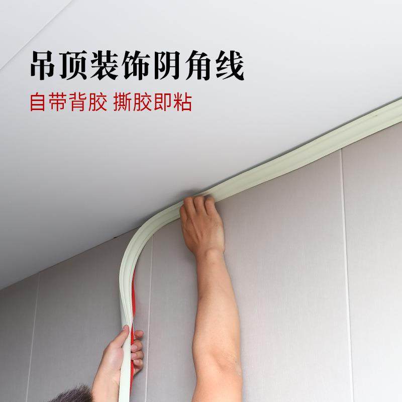 顶角线自粘阴角线墙角线条石膏线条吊顶线美边线美缝线背景墙装饰