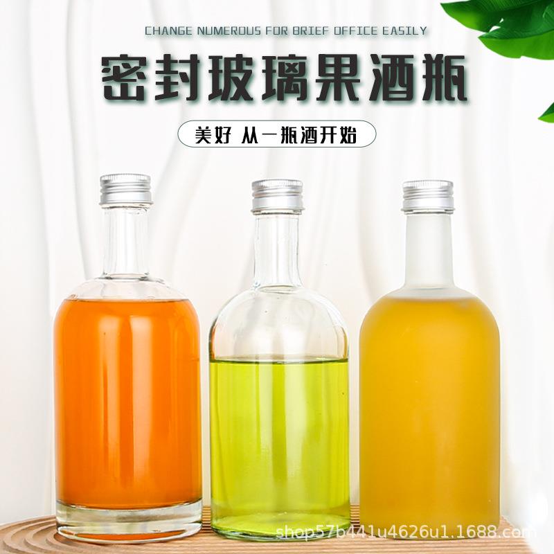 330ml密封果酒瓶透明玻璃饮料瓶自酿葡萄酒瓶500ml磨砂分装泡酒瓶
