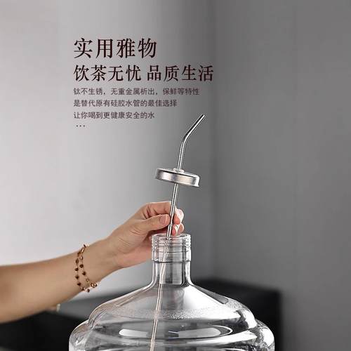 纯钛上水管桶装水专用纯钛抽水管茶具配件进水管饮水机软管硅胶