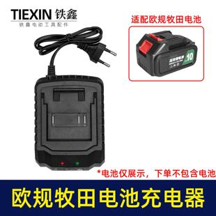 跨境电商出口外贸充电器欧规插头充电器两圆插牧田电池锂电扳手充