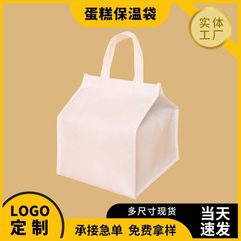 白色蛋糕保温袋手提无纺布奶茶烤肉保温包铝箔保鲜外卖保温袋,户外/登山/野营/旅行用品,冰包,淘宝优惠券,粉丝福利购,淘宝优惠卷