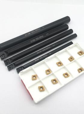 跨境外贸数控刀杆S06/07/08/10/12-SCLCR06+刀片CCMT060204套装