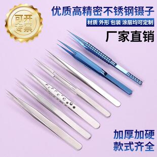 精密细长尖头镊子夹螺丝芯片飞线手机维修镊子电子元器件主板专用