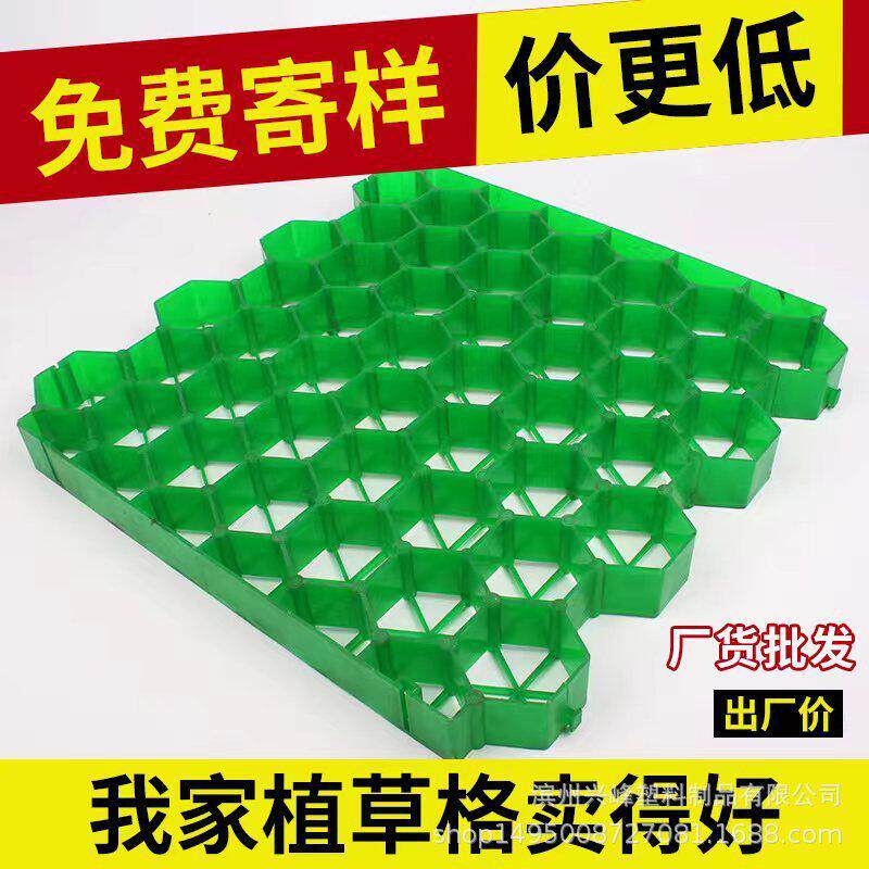 植草格消防通道停车场景区园林绿化斜坡护坡草坪砖塑料植草格