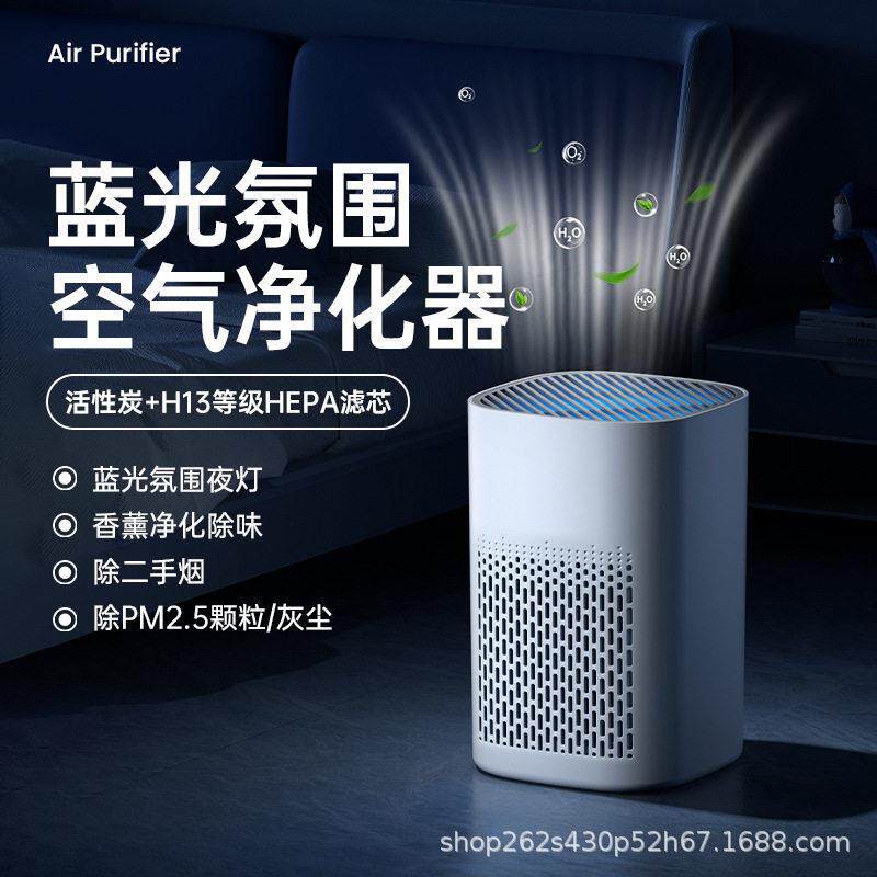 亚马逊跨境USB空气净化器家用妇婴负离子过滤室内空气除异味除甲