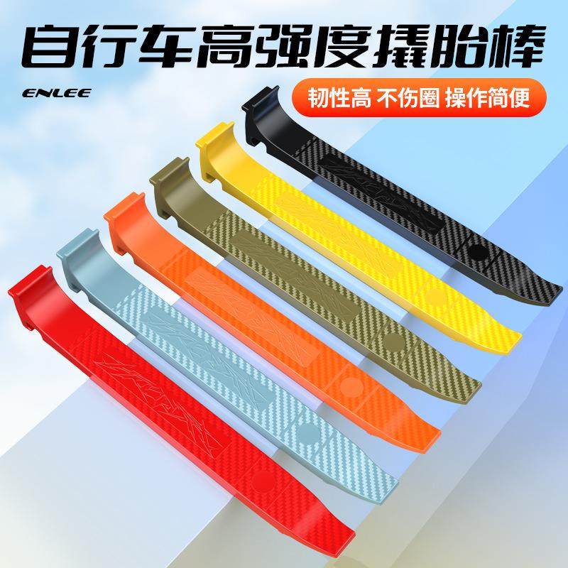 自行车撬胎棒山地车公路车多功能补胎撬棒修车拆装维修工具配件