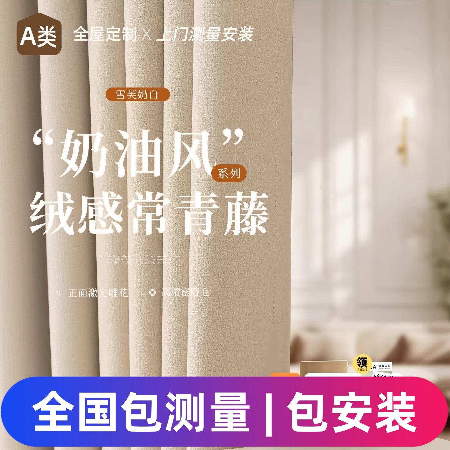 全遮光双面常青藤窗帘卧室客厅奶油风级感现简约加厚隔热防晒