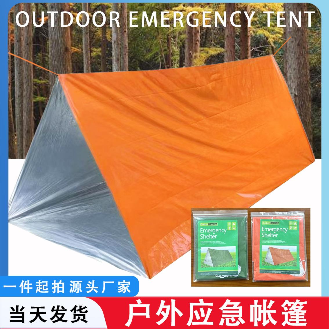 户外应急帐篷便携急救援救灾露营防寒睡袋保温毯登山野营跨境热销