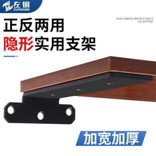左钢隐形三角支架壁挂加厚层板支架墙上置物架悬浮悬空支架