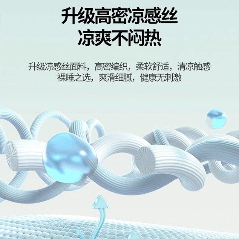 夏季乳胶凉席冰丝印花床裙学生宿舍三件家用可机洗可折叠软席子,床上用品,乳胶席,淘宝优惠券,粉丝福利购,淘宝优惠卷