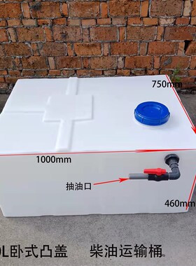 0L加厚汽房车水箱化工塑料桶卧式柴油桶300L200L1L耐酸碱方形