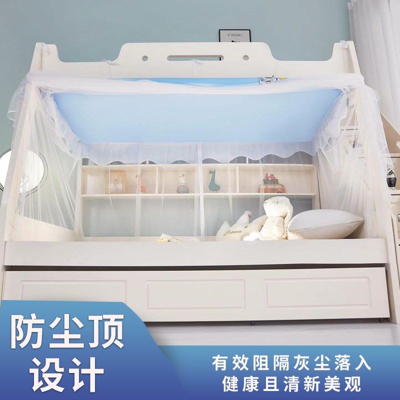 蚊帐家用202新款子母床上下铺梯形层高低儿童床家用上下床蚊帐,床上用品,蚊帐,淘宝优惠券,粉丝福利购,淘宝优惠卷