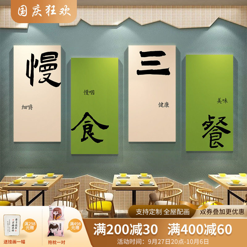 餐饮店墙面挂画火锅饭店国潮装饰画餐厅壁画房间饭厅烧烤肉书法画,家居饰品,现代装饰画,淘宝优惠券,粉丝福利购,淘宝优惠卷