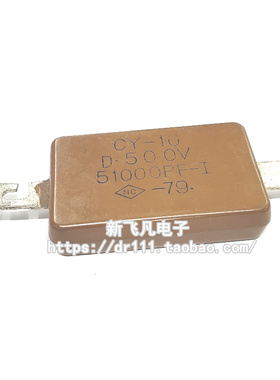 高压银云母电容CY 1000V/100V/2000V/8200P/10000P/0P/3900P