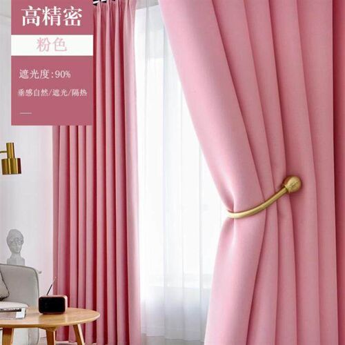 Blackout curtains bedroom modern minimalist style Nordic