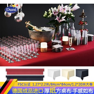 德国原装一次性纸质长桌布餐桌餐垫黑白红色宴会婚礼杜霓duni