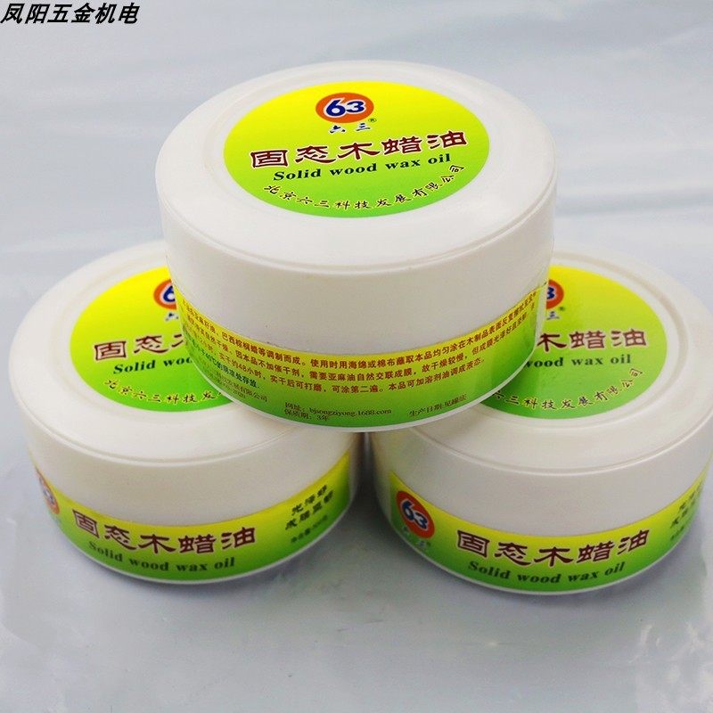 木蜡油实木红木家具上色光专用抛光保养木器清漆防水防腐3牌