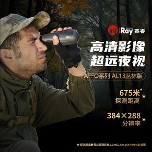 艾睿L丛林版E3N升级版热成仪像全地形仪红外线热成像仪夜视仪