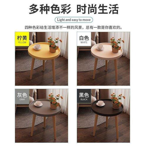 Small round table coffee table sofa edge circular table
