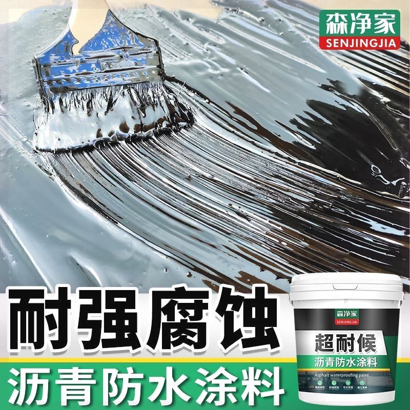 沥青防水补漏材料屋顶裂缝楼顶房顶天沟铁皮漏水油膏超疏水涂料胶,基础建材,防水卷材,淘宝优惠券,粉丝福利购,淘宝优惠卷