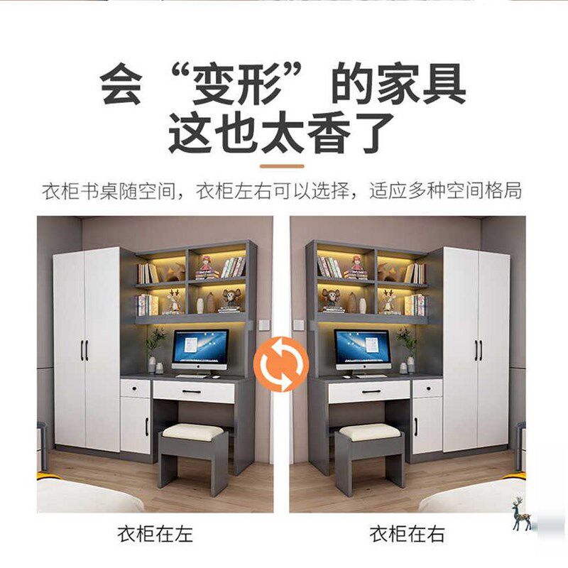 书桌带衣柜一体儿童房电脑桌书柜家用卧室带书架实木学习桌,住宅家具,自由组合衣柜,淘宝优惠券,粉丝福利购,淘宝优惠卷