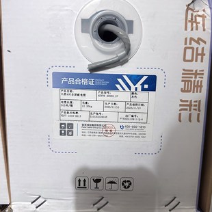 普天汉飞六类非屏蔽网线23线规0.57无氧铜CT千兆网络绞线305M
