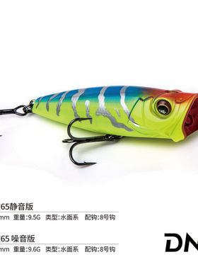 DNE去路亚洞洞波波爬翘嘴假饵鳡鱼鲈鱼炸水路亚饵窗口期巨物鱼饵