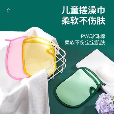 Childrens Bath Towel for Gentle and Effective Cleaning, Rem