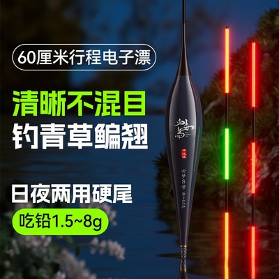 加长夜光漂鲢鳙鱼漂0cm大物翘嘴行程漂不混目日夜两用硬尾电子漂