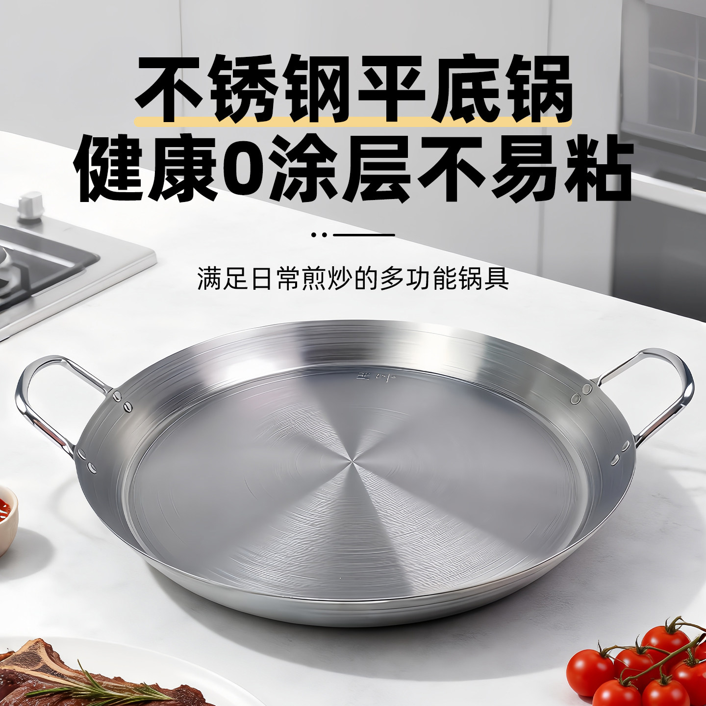 双耳不锈钢商用平底锅大号烙饼煎肉煎饼电磁炉专用无涂层煎锅烙锅