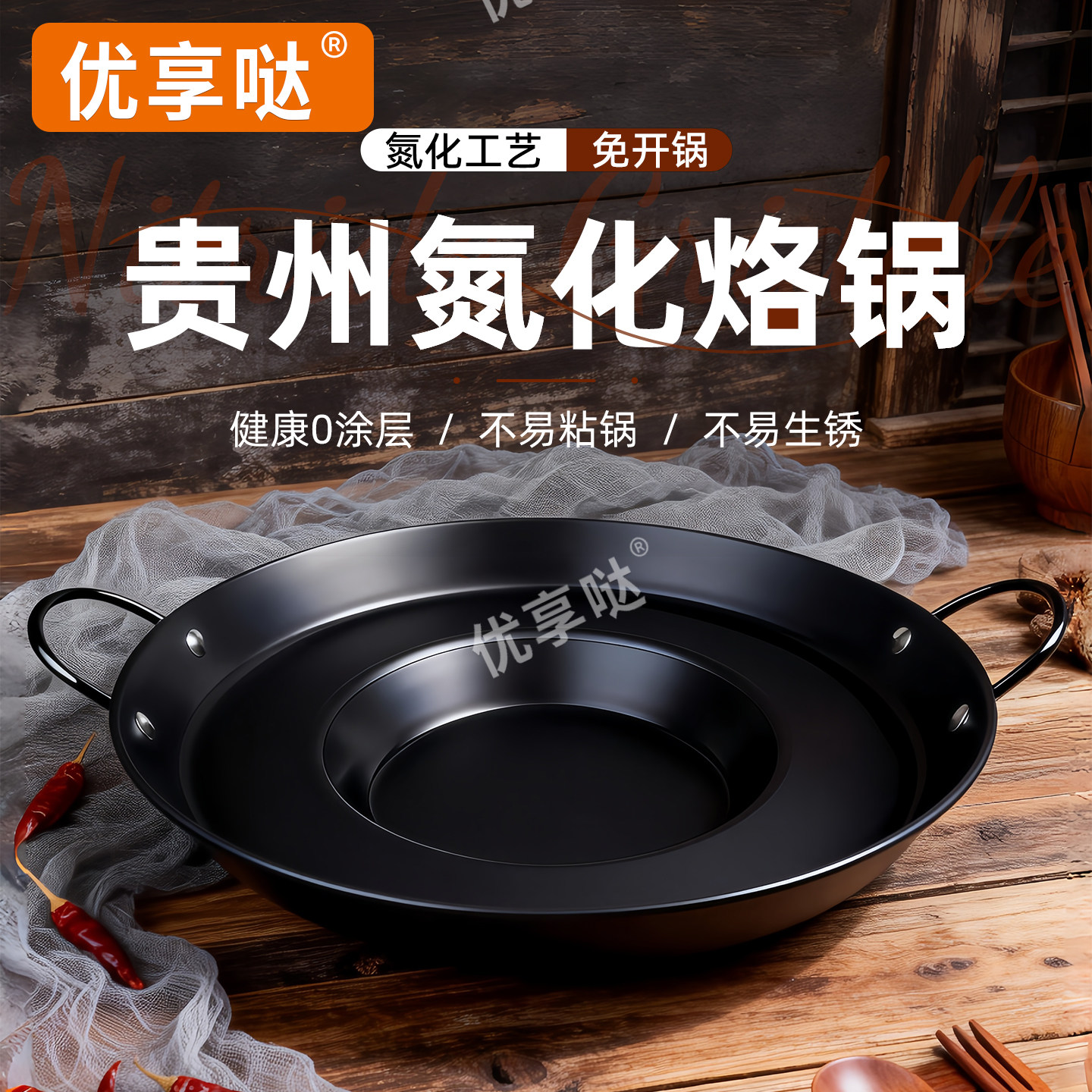 氮化深平底锅贵州罗锅烙锅家用炸土豆洋芋专用锅摆摊烤肉铁锅锅具