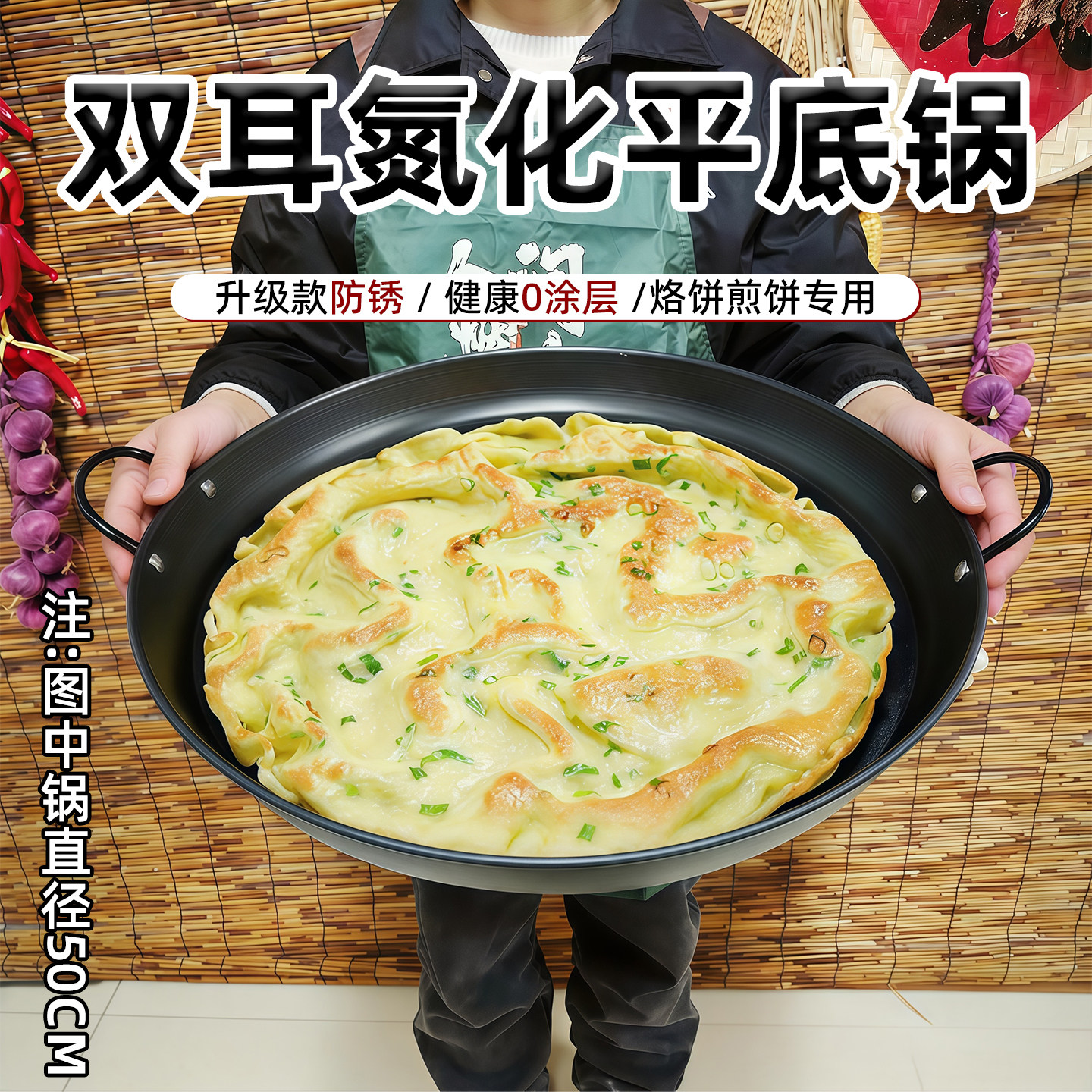 氮化平底贵州罗锅烙锅家用煎饼烙饼专用烤肉特大号商用摆摊平底锅