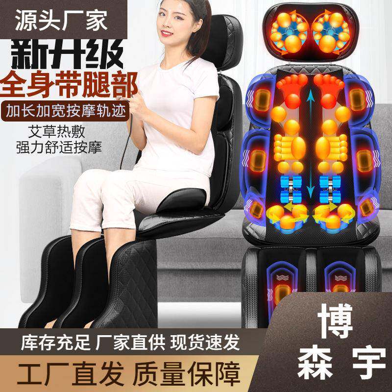 按摩器颈椎腰背部肩臀腿自动多功能全身按摩垫大功率椅垫靠垫家用