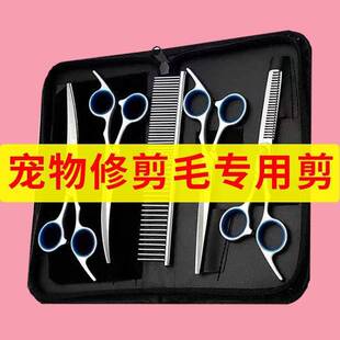 宠物剪刀专业弯用剪档宠高物用品KYE剪泰迪比熊鱼骨家狗狗修毛剪