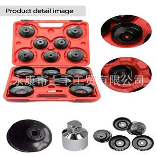 14Pcs CUP TYPE OIL FILTER WRENCH  SET 机油滤清扳手 机油格