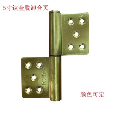 5寸304加厚不锈钢防火金属木大门黄钛金合页旗型可拆脱卸式门铰链