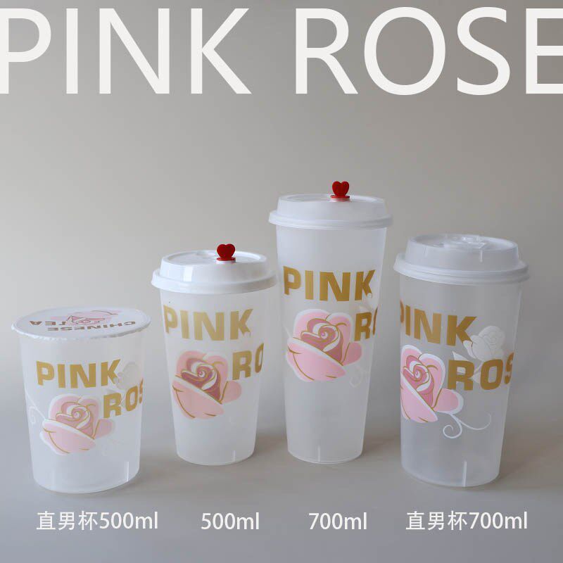 一次性奶茶杯带盖银耳打包杯子塑料磨砂注塑杯直筒果汁饮品直男杯