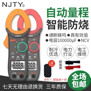 南京天宇3266TD高精度万用电表钳形电流表温度频率电容电流钳表制