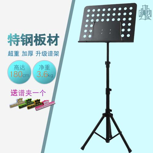 乐谱架吉他小提琴大提琴架子鼓便携式通用可升降折叠曲谱架子