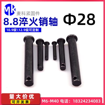 8.8级淬火高强度销轴GB882平头带孔销发黑调制定位圆柱销钉M6-M40