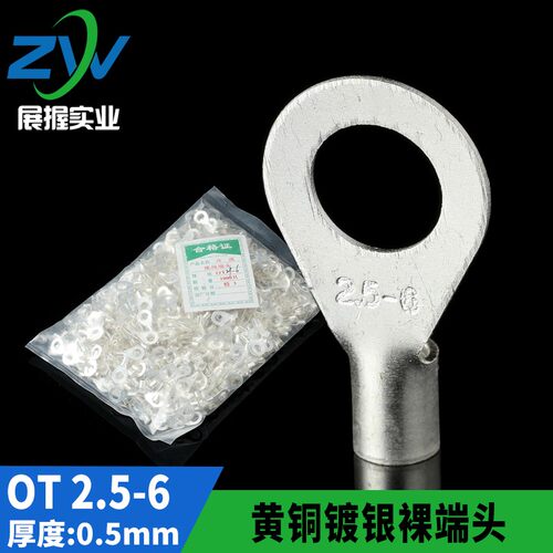 黄铜镀银OT冷压接线端子OT2.5-6  圆型裸端头  铜鼻子 1000只
