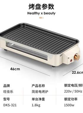 拉车饰品韩式无烟电烧烤炉家用烧烤炉多功能简易电烤炉双层烤架烧